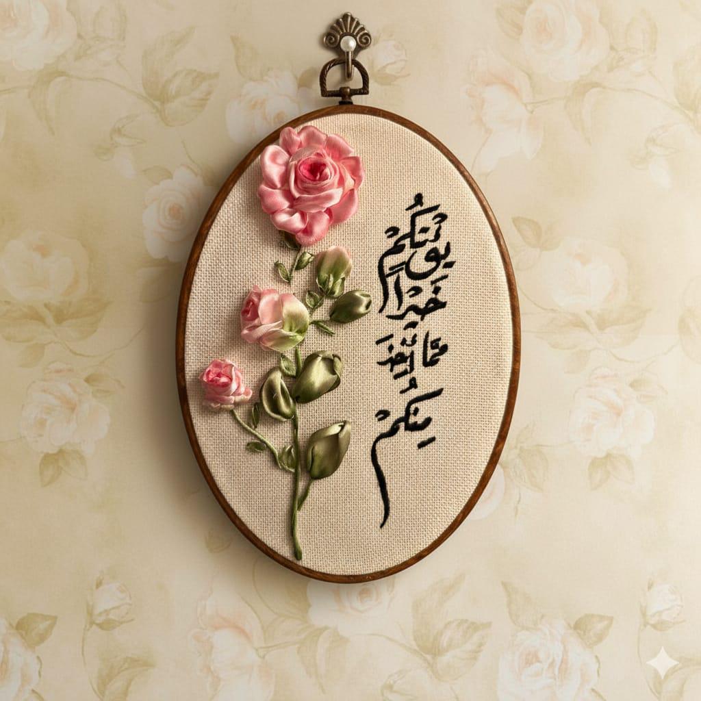 مستوى المبتدئات - أساسيات التطريز